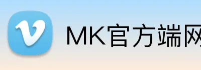 MK官方端网站登录入口 Logo